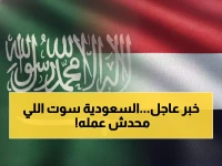 وزير يمني: السعودية أنقذتنا من الانهيار حين تخلى عنا العالم - علاقة استثنائية لا تُقاس بغيرها!