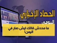 عاجل: أزمة سياسية خطيرة تهدد وحدة اليمن... والعالم يتدخل لمنع الكارثة!