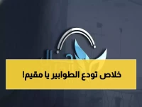 عاجل: السعودية تُنهي معاناة 13 مليون مقيم بـ"تواصل" - نهاية عصر طوابير الجوازات إلى الأبد!