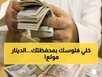 عاجل: انفجار أسعار الدينار الكويتي فوق 155 جنيهاً... والبنوك تشعل حرب الأسعار!