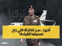 عاجل: العثور على الصندوق الأسود لطائرة رئيس الأركان الليبي... تفاصيل صادمة عن العطل الكهربائي المميت!
