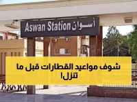 عاجل: جدول كامل لقطارات أسوان اليوم الخميس 25-12 - مواعيد VIP والنوم والتالجو بالتفصيل!