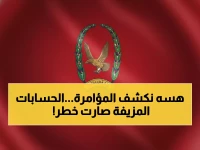 عاجل: وزارة الداخلية اليمنية تحذر من "مؤامرة التضليل" - حسابات مزيفة تنشر أكاذيب خطيرة باسم الوزير!