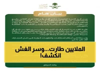 عاجل: فضيحة مدوية.. تغريم مربي إبل شهير 5 ملايين ريال بتهمة الغش وحرمانه 5 سنوات كاملة!