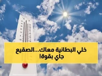 عاجل: الأرصاد تحذر من برد قارس وشبورة كثيفة تشل الحركة... درجات حرارة تهبط لـ 2° تحت الصفر!