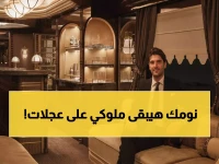 عاجل: استثمار خيالي بـ 317 مليون ريال لإطلاق "حلم الصحراء"... أول قطار فائق الفخامة إيطالي في السعودية!