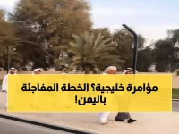 عاجل: الإمارات تتخلى عن حلم تقسيم اليمن... وتطرح خطة سرية جديدة صادمة مع السعودية!