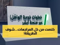 حصري: خدمة "تواصل" السعودية تنهي عذاب مراجعة الجوازات نهائياً - اكتشف كيف تنجز معاملاتك من البيت خلال دقائق!