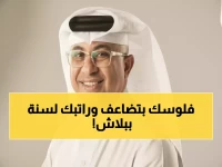 عاجل: البركة الإسلامي يُطلق مفاجأة صادمة - 21,600 دينار جوائز نقدية والجائزة الكبرى راتب سنة كاملة!