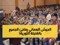 عُمان تكشف السر العسكري الذي وضعها في المقدمة إقليمياً.. سلاح الجو السلطاني يطلق تطبيق 'إسناد' العربي الثوري