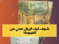 عاجل: الريال اليمني يحقق استقراراً تاريخياً أمام الدولار… البنك المركزي ينجح في ضبط المضاربين!
