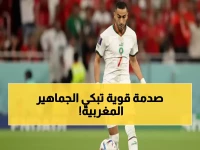 عاجل: صدمة مدوية تهز حكيم زياش قبل أمم أفريقيا 2025... الخبر الذي أبكى المغرب!