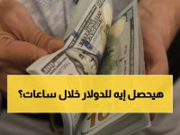 عاجل: الدولار يتجمد عند 47.52 جنيه قبل ساعات من قرار مصيري... هل ينهار أم يرتفع؟