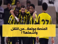عاجل: الشباب يخطف صالح الشهري من الاتحاد في صفقة مفاجئة - كونسيساو محاصر!
