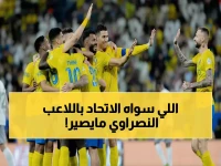 عاجل: الاتحاد يخطف موهبة النصر الذهبية مجاناً في صفقة سرية… النمور يضربون ضربتهم القاضية!