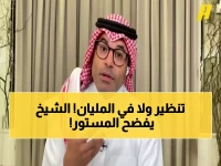 محمد الشيخ يفجر قنبلة: "تسول" و"أفكار شاطحة"... انتقادات نارية لمقترحات إصلاح الأخضر!
