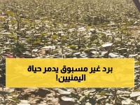 عاجل: موجة برد قاتلة تجتاح 12 محافظة يمنية... المحاصيل مهددة بالتدمير الكامل!