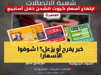 عاجل: مفاجأة صادمة في أسعار 2026 - من الذهب للحديد.. هذا ما ينتظر جيبك خلال شهور!