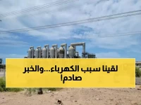 عاجل: كشف الحقيقة الصادمة وراء تحسن الكهرباء في عدن... انخفاض مخيف بنسبة 50% في الأحمال!