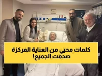 عاجل: محيى إسماعيل يكسر صمته من العناية المركزة بعد 48 ساعة بدون ماء... كلماته الأولى تكشف الحقيقة المؤلمة!