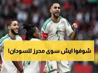 رياض محرز يدمر السودان بثنائية ساحرة... الجزائر تنطلق بقوة في أمم أفريقيا!