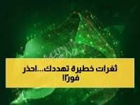 عاجل: السعودية تحذر من ثغرات أمنية خطيرة في TP-Link - ملايين الأجهزة مهددة!