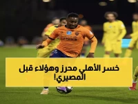 عاجل: الأهلي يفقد رياض محرز وثلاثة نجوم أفارقة قبل مواجهة الفتح الحاسمة!