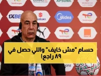 عاجل: حسام حسن يتحدى جنوب أفريقيا بكلمات صادمة - "لا نخشى أحداً" وسر انتصار 98 سيتكرر!