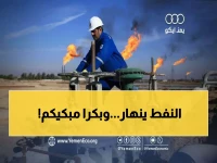 عاجل: انهيار النفط يهدد اقتصاد المنطقة... برنت ينزف إلى 62 دولار وتحذيرات من كارثة 2026!