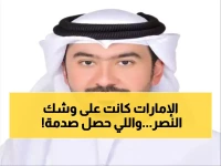 خميس عبيد آل علي يكشف: الإمارات قادت أضخم عملية تحرير في اليمن وضخت مليارات لإعادة البناء... لكن اتفاقية ستوكهولم أوقفت النصر النهائي!