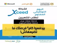 عاجل: 432 وظيفة برواتب تصل 11 ألف جنيه في القاهرة... وزارة العمل تفتح باب التقديم الآن!