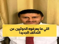 حصري: لماذا يخاف الحوثيون من التحالف الجنوبي السعودي؟ 11 حقيقة مخفية تكشف العمق الاستراتيجي!