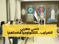 ثورة رقمية في مأرب: نظام ضريبي ذكي يقضي على البيروقراطية ويكشف المتهربين... هل ينتشر في باقي اليمن؟