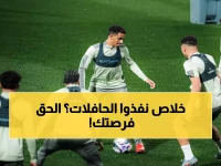 عاجل: 50 حافلة مجانية لمشجعي السوبر الإسباني في جدة... هل تضمن مكانك قبل النفاد؟