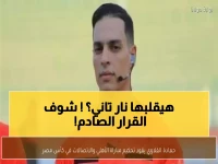 عاجل: حمادة القلاوي يحكم مباراة الأهلي الحاسمة في كأس مصر... هل سيثير الجدل مجدداً؟