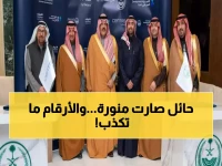 عاجل: حائل تحقق طفرة سياحية مذهلة - 1.8 مليون سائح و2.5 مليار ريال إنفاق... والمفاجأة القادمة ستصدمكم!