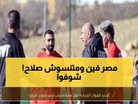 عاجل: القنوات المجانية لمباراة مصر اليوم - محمد صلاح يقود الفراعنة للثأر من جنوب أفريقيا!