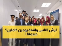 صادم: مواطنو السودان يقفون يومين كاملين لدفع رسوم التأشيرة السعودية… والسبب محير!