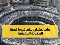 عاجل: فيديو مؤثر.. رجل أمن سعودي يضحي بنفسه لإنقاذ شخص قفز من الطابق العلوي للحرم المكي!