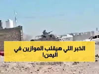 عاجل: قطر تدخل خط النار في اليمن… قرار صادم يغير موازين القوى شرقاً!