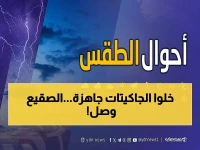 عاجل: تقلبات جوية صادمة في الجنوب… الحرارة تهبط 19 درجة خلال ليلة واحدة!