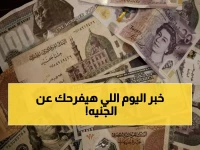 عـاجل: قرار خفض الفائدة يفجّر المفاجأة.. الجنيه المصري يصعد بقوة أمام الدولار والريال السعودي! (آخر تحديث)