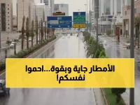 عاجل : تحذيرات من أمطار غزيرة تضرب 11 منطقة في السعودية.. حالة جوية مخيفة ستستمر لأسابيع!