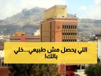 مفاجأة غير متوقعة من البنك المركزي.. بيان عاجل يُربك الشارع ويُحذّر المواطنين من هذا الشيء !