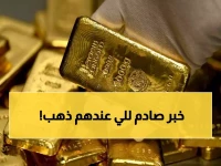 عاجل: أسعار الذهب تتجمد في مصر… هل يستعد المعدن النفيس لانهيار مفاجئ؟