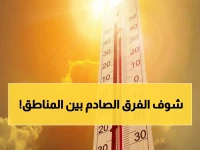 عاجل: الأرصاد تكشف الفارق الصادم... مكة 32° وعرعر 4° في نفس اليوم!