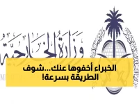 حصري: طريقة سرية يخفيها عنك الخبراء للاستعلام عن تأشيرة الزيارة العائلية خلال ثوان!