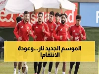 عاجل: الأهلي يدخل معسكر مغلق قبل مواجهة المصرية للاتصالات... هل ينتقم من عقوبة الموسم الماضي؟