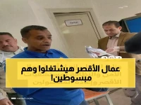 عاجل: زيادة أجور عمال الأقصر 300%! قرار تاريخي يحول راتب 2000 جنيه إلى 6000 جنيه