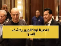 عاجل: وزير الرياضة يكشف سر فوز المنتخب المصري... والعزيمة التي أذهلت 60 ألف مصري!